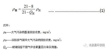 河北环保厅公开征求钢铁等5项大气污染物超低排放标准意见 一步挖深大气污染监测网