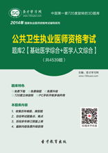 大气污染对健康影响的调查与大气污染监测 环境卫生学核心辅导